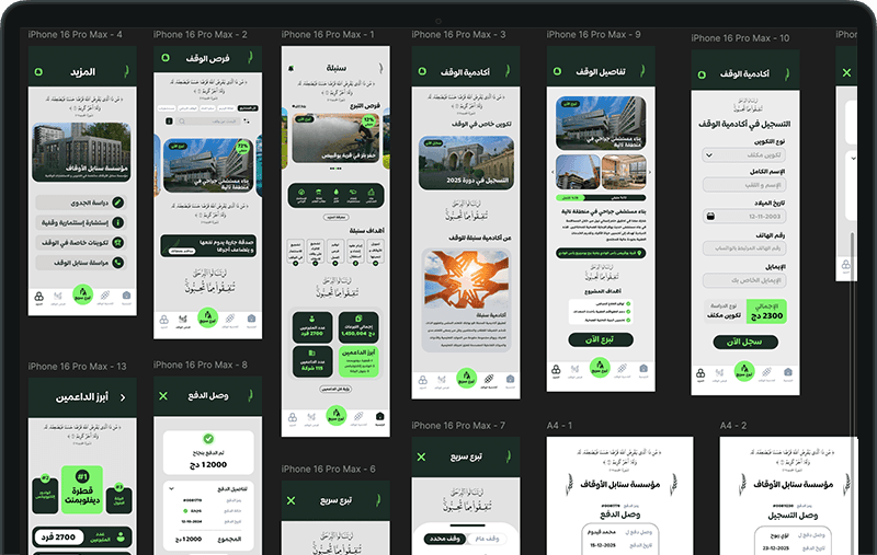 Sumbulah Mobile APP